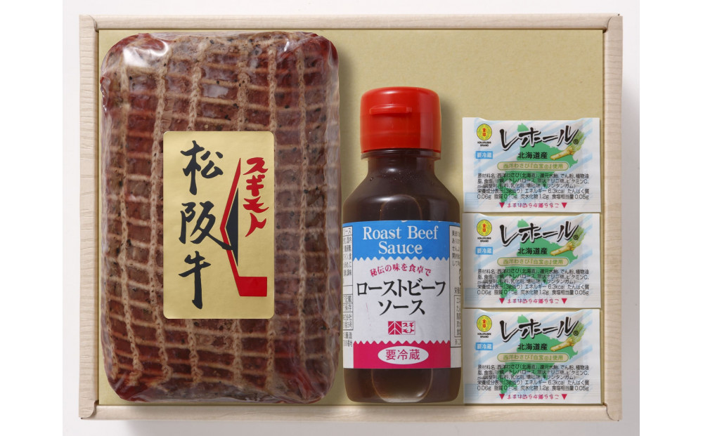 創業120余年　老舗精肉店　スギモト　松阪牛モモローストビーフ