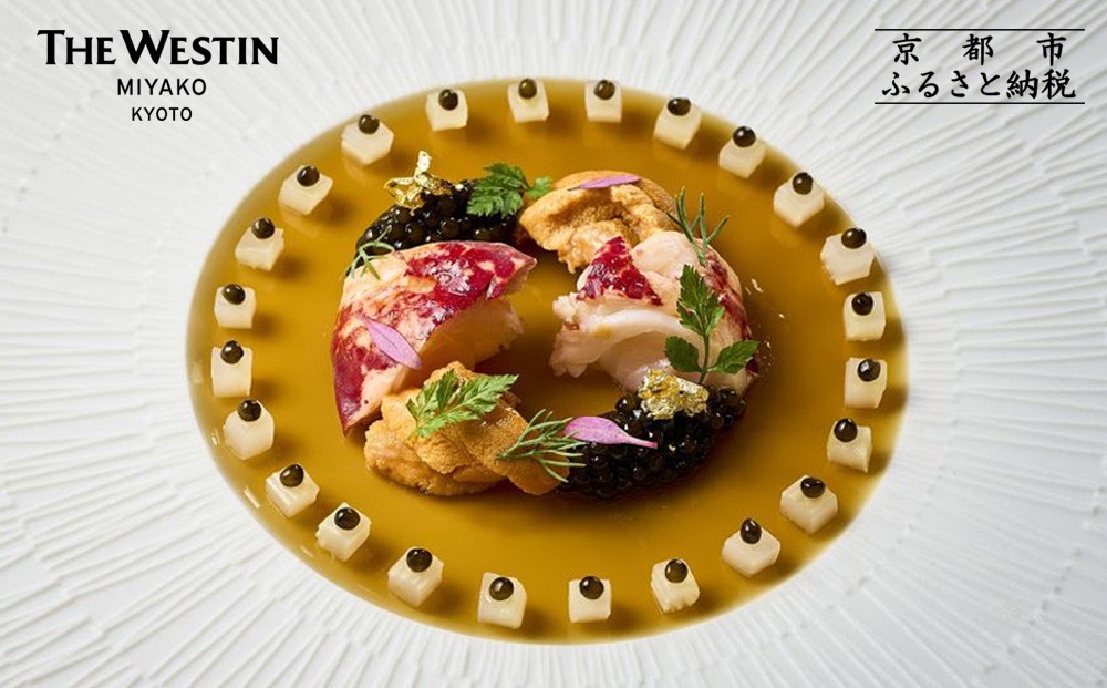 【大丸京都店おすすめ】ウェスティン都ホテル京都&nbsp;Dominique&nbsp;Bouchet&nbsp;Kyoto&nbsp;Le&nbsp;RESTAURANT&nbsp;ペアディナーチケット｜東山&nbsp;人気ホテル&nbsp;チケット［&nbsp;京都&nbsp;南禅寺&nbsp;古都の眺望&nbsp;ラグジュアリーホテル&nbsp;ペア&nbsp;ディナー&nbsp;食事券&nbsp;2人&nbsp;美食&nbsp;グルメ&nbsp;人気&nbsp;おすすめ&nbsp;記念&nbsp;お祝い&nbsp;旅行&nbsp;観光&nbsp;食事&nbsp;ふるさと納税&nbsp;］