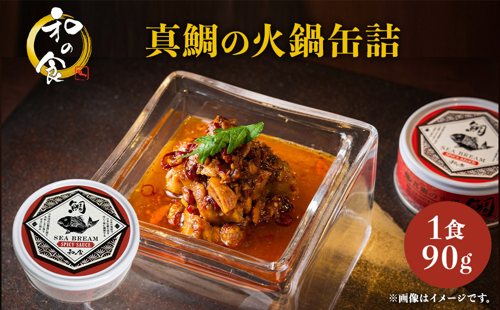 真鯛の火鍋缶詰　