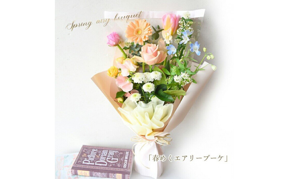 春限定「春めくエアリーブーケ」&nbsp;誕生日&nbsp;ギフト&nbsp;生花&nbsp;花束&nbsp;プレゼント&nbsp;フラワーギフト&nbsp;バラ&nbsp;フルール・ド・レター&nbsp;花便り&nbsp;結婚&nbsp;プレゼント&nbsp;お祝い&nbsp;お母さん&nbsp;フラワー&nbsp;送別&nbsp;定年&nbsp;退職&nbsp;ブーケ&nbsp;結婚記念日&nbsp;プリティマーメイド&nbsp;送料無料&nbsp;卒業式&nbsp;花束&nbsp;ピュアブーケ
