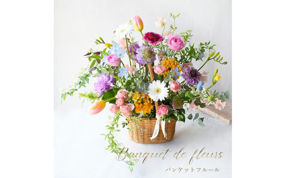 花の宴&nbsp;バンケット・フルール&nbsp;花&nbsp;アレンジメント&nbsp;春&nbsp;誕生日&nbsp;結婚&nbsp;ウエディング&nbsp;祝い&nbsp;結婚記念日&nbsp;開店祝い&nbsp;プレゼント&nbsp;送別会&nbsp;歓迎会&nbsp;退職祝い&nbsp;送別&nbsp;お見舞い&nbsp;アレンジ&nbsp;送料無料&nbsp;母&nbsp;ギフト&nbsp;門出