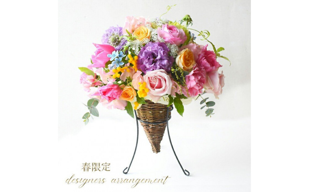 春限定&nbsp;デザイナーズアレンジ&nbsp;誕生日&nbsp;ギフト&nbsp;プレゼント&nbsp;アレンジメント&nbsp;花&nbsp;フラワー&nbsp;ギフト&nbsp;デザイナーズ&nbsp;送料無料&nbsp;誕生日&nbsp;成人式&nbsp;卒業祝い&nbsp;初節句&nbsp;ひな祭り&nbsp;バレンタイン&nbsp;お返し&nbsp;結婚&nbsp;退職祝い&nbsp;結婚記念日&nbsp;開店&nbsp;スタンド&nbsp;生花&nbsp;お母さん&nbsp;記念日&nbsp;お祝い