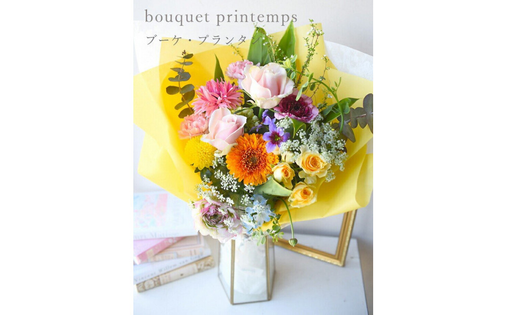 春限定「ブーケ・プランタン」&nbsp;誕生日&nbsp;花束&nbsp;生花&nbsp;ギフト&nbsp;プレゼント&nbsp;花束&nbsp;送料無料&nbsp;フレンチスタイル&nbsp;ブーケ&nbsp;花&nbsp;フラワー&nbsp;ギフト&nbsp;誕生日&nbsp;成人式&nbsp;卒業祝い&nbsp;初節句&nbsp;ひな祭り&nbsp;バレンタイン&nbsp;お返し&nbsp;お母さん&nbsp;結婚&nbsp;送別&nbsp;退職&nbsp;定年&nbsp;バラ&nbsp;薔薇&nbsp;華やか&nbsp;上品&nbsp;ギフト&nbsp;記念日&nbsp;お祝い