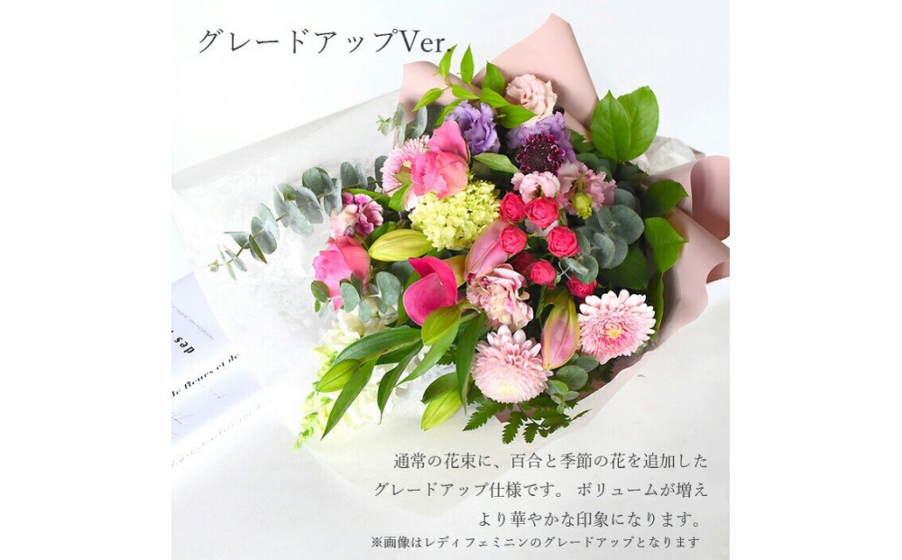 グレードアップVer.&nbsp;花&nbsp;フラワー&nbsp;ギフト&nbsp;誕生日&nbsp;成人式&nbsp;卒業祝い&nbsp;初節句&nbsp;ひな祭り&nbsp;バレンタイン&nbsp;お返し&nbsp;結婚&nbsp;ウエディング&nbsp;送別&nbsp;プレゼント&nbsp;百合とバラの花束&nbsp;結婚祝い&nbsp;生花&nbsp;お礼&nbsp;退職祝い&nbsp;フラワー&nbsp;定年&nbsp;退職&nbsp;ギフト&nbsp;祝い&nbsp;送料無料&nbsp;記念日&nbsp;お祝い&nbsp;お母さん