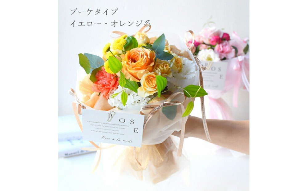 ローズアラモード&nbsp;ブーケタイプ&nbsp;イエローオレンジ&nbsp;誕生日&nbsp;送別&nbsp;退職&nbsp;卒業&nbsp;ギフト&nbsp;生花&nbsp;花束&nbsp;プレゼント&nbsp;フラワーギフト&nbsp;バラ&nbsp;ローズ・アラ・モード&nbsp;花束&nbsp;結婚&nbsp;お祝い&nbsp;お母さん&nbsp;フラワー&nbsp;定年&nbsp;退職&nbsp;ブーケ&nbsp;結婚記念日&nbsp;プリティマーメイド&nbsp;送料無料&nbsp;卒業式