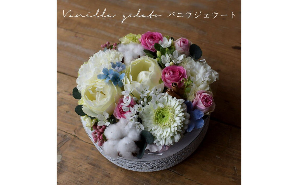 ガトーシャルマント「バニラジェラート」&nbsp;フラワーケーキ&nbsp;アレンジ&nbsp;サプライズ&nbsp;送料無料&nbsp;誕生日&nbsp;成人式&nbsp;卒業祝い&nbsp;初節句&nbsp;ひな祭り&nbsp;バレンタイン&nbsp;お返し&nbsp;「ガトーシャルマント」プレゼント&nbsp;アレンジ&nbsp;ケーキBOX入り&nbsp;生花&nbsp;フラワー&nbsp;ギフト&nbsp;記念日&nbsp;結婚&nbsp;マカロン