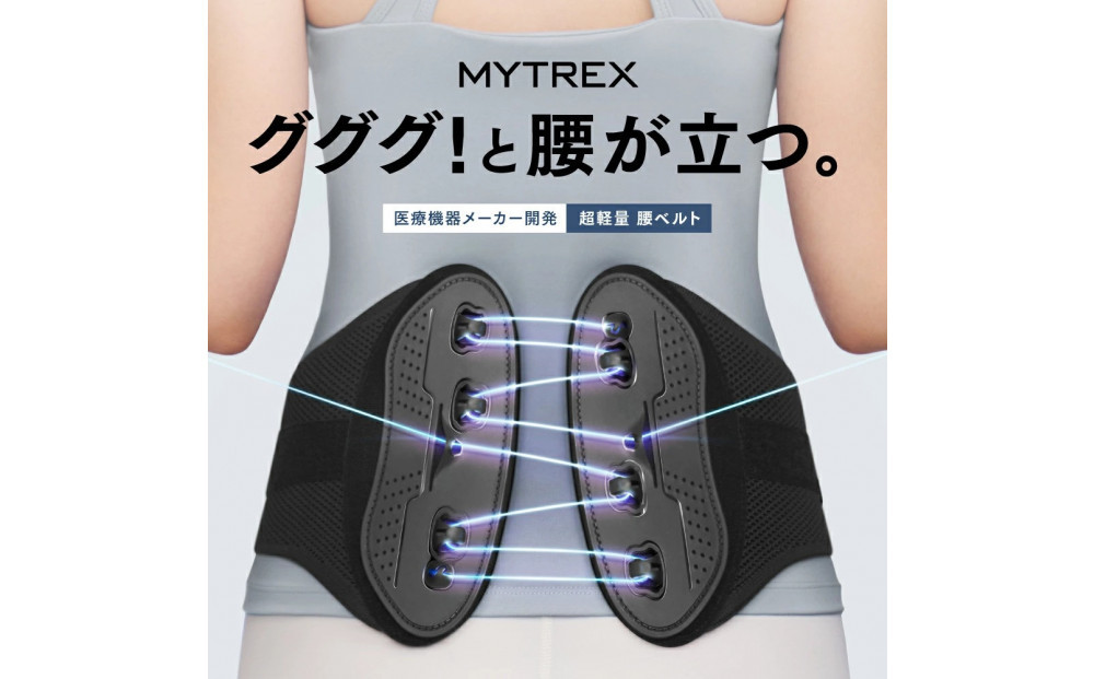 【福岡市】MYTREX&nbsp;RAKUNO&nbsp;LUMBARブラック