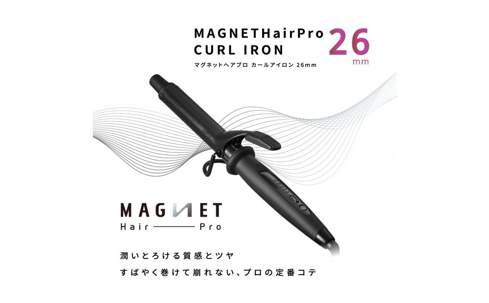 【福岡市】&nbsp;ホリスティックキュアーズ&nbsp;マグネットヘアプロ&nbsp;カールアイロン&nbsp;26mm&nbsp;120～200℃&nbsp;海外対応&nbsp;交流(コード)式&nbsp;HCC-G26DG&nbsp;【&nbsp;美容家電&nbsp;おすすめ&nbsp;家電&nbsp;】