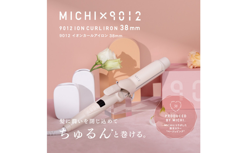 【福岡市】&nbsp;クレイツ&nbsp;MICH×9012&nbsp;イオンカールアイロン38mm&nbsp;120～200℃&nbsp;海外対応&nbsp;交流(コード)式&nbsp;CC9012-G38BP&nbsp;【&nbsp;美容家電&nbsp;おすすめ&nbsp;家電&nbsp;】