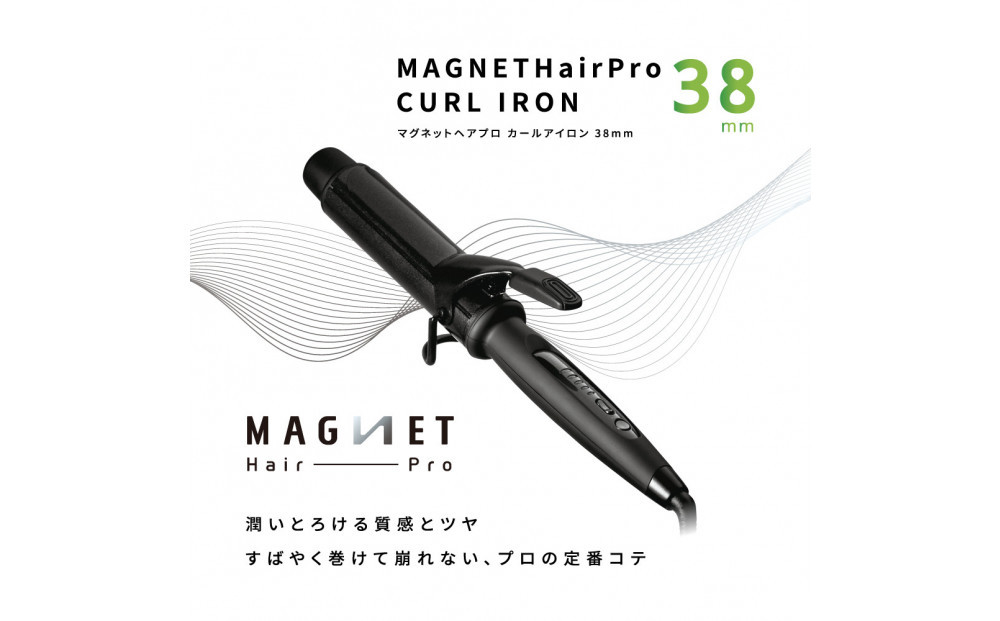【福岡市】&nbsp;ホリスティックキュアーズ&nbsp;マグネットヘアプロ&nbsp;カールアイロン&nbsp;38mm&nbsp;120～200℃&nbsp;海外対応&nbsp;交流(コード)式&nbsp;HCC-G38DG&nbsp;【&nbsp;美容家電&nbsp;おすすめ&nbsp;家電&nbsp;】