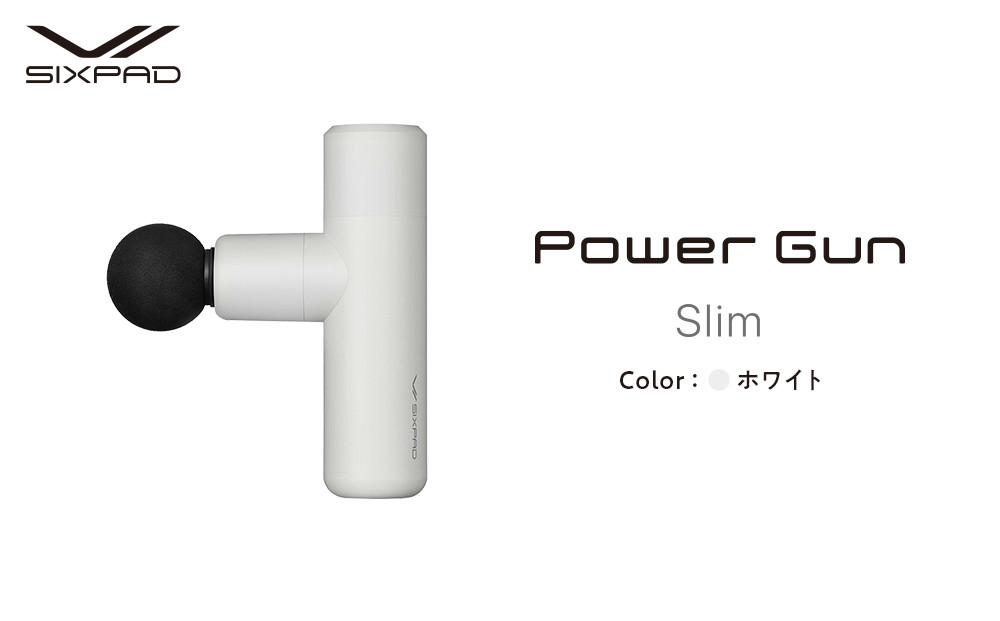 SIXPAD&nbsp;Power&nbsp;Gun&nbsp;Slim【ホワイト】&nbsp;シックスパッド&nbsp;パワーガン&nbsp;家電