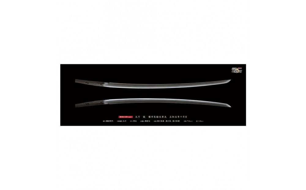 オリジナル【日本刀ポスター】4点セット　名古屋刀剣博物館