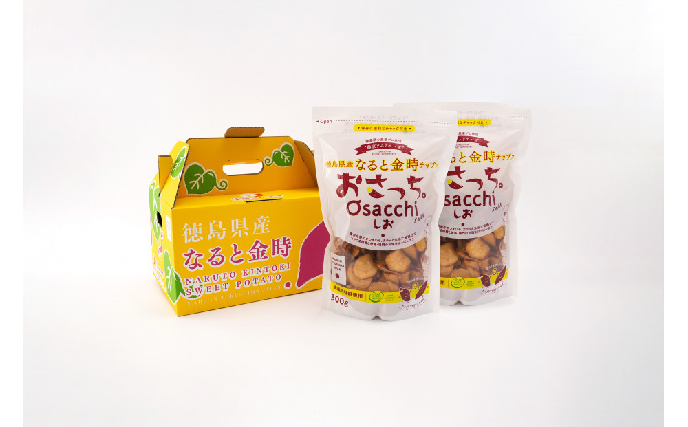 なると金時チップス「おさっち。」しお味&nbsp;300ｇ&nbsp;計2袋&nbsp;さつまいもチップス
