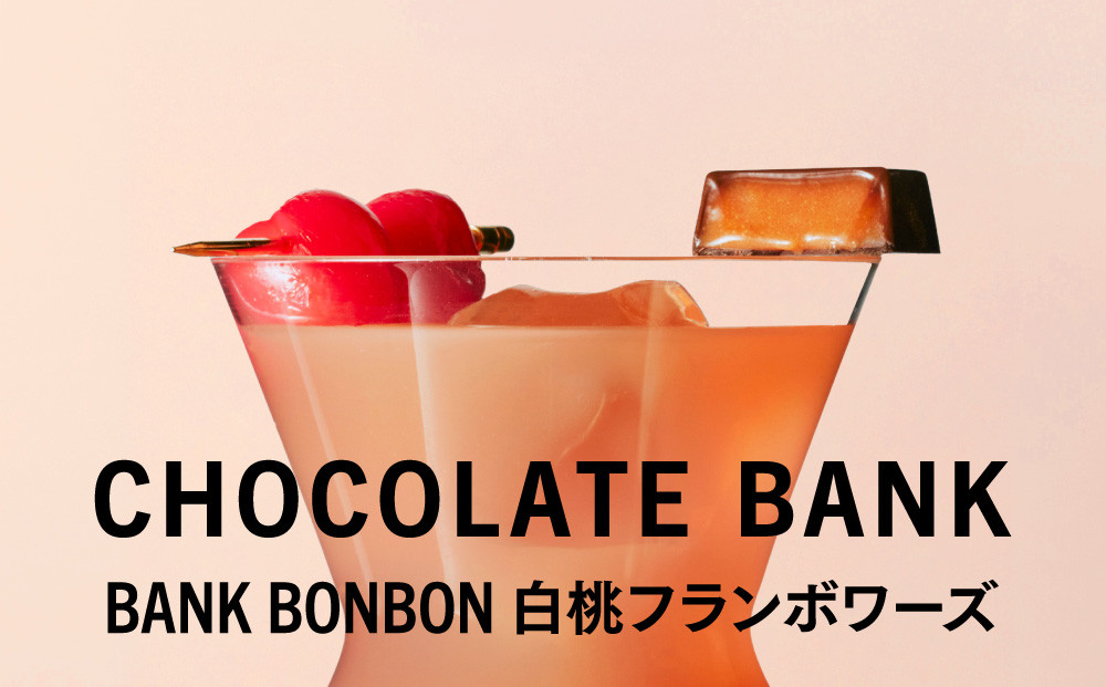 チョコレートバンク&nbsp;BANK&nbsp;BonBon&nbsp;1箱6粒入り&nbsp;白桃フランボワーズ&nbsp;冷凍