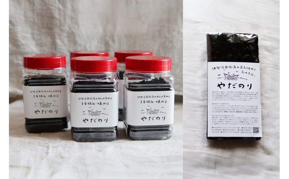 【ふるさと納税限定】食べ比べ「やだのり」味付け海苔5個＋海苔30枚セット