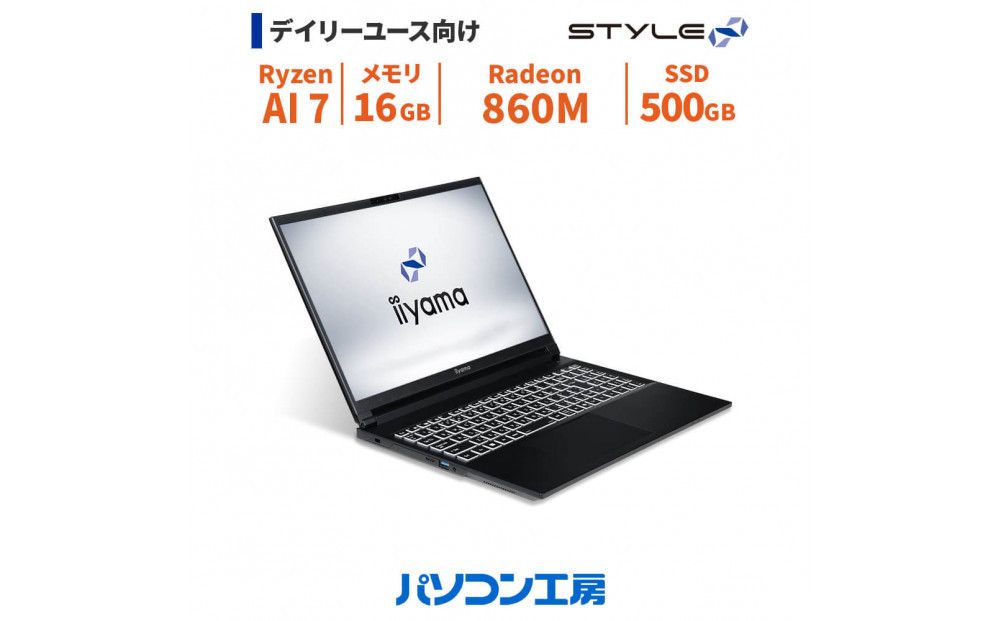 パソコン工房&nbsp;4年間物損保証&nbsp;15型ノートPC&nbsp;Ryzen&nbsp;AI&nbsp;7/SSD/No.401