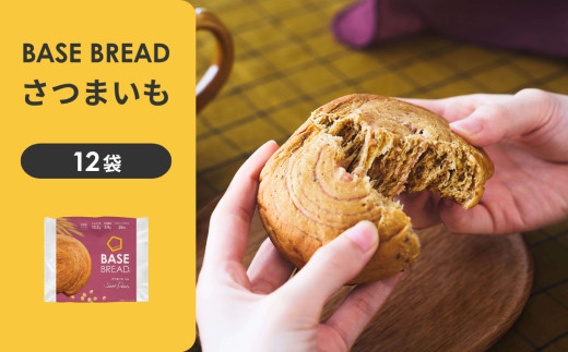 BASE&nbsp;BREAD&nbsp;さつまいも　&nbsp;B35000011【11100-2253】