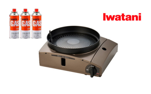 イワタニ&nbsp;カセットフー&nbsp;マルチカットグリル+カセットガス3P　