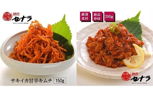 おつまみキムチ2点&nbsp;詰め合わせセット　