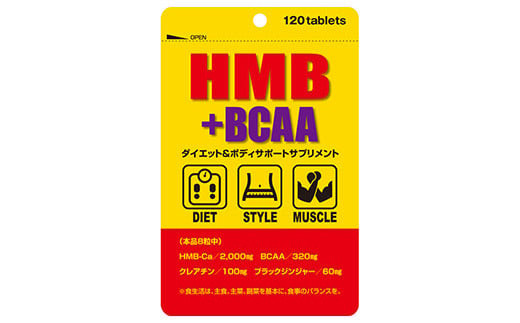 ダイエット＆スポーツサプリ　HMB＋BCAA　30～60日分　