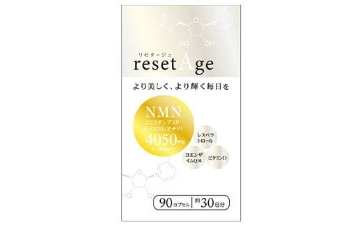 NMN配合サプリ　resetAge（リセタージュ）　30日分　