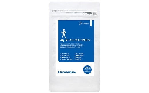 スムーズな動きをサポート　Myスーパーグルコサミン　60日分　