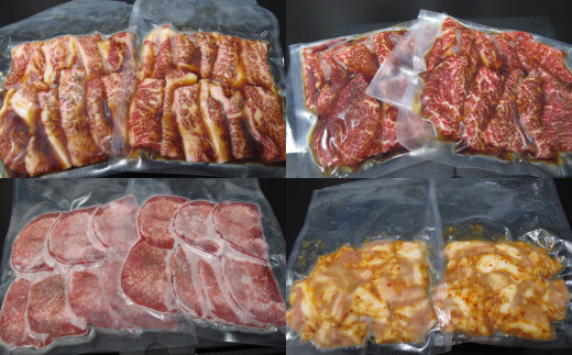 【牛国屋】焼肉屋のこだわり味付け焼肉&nbsp;カルビ・赤身肉・ホルモン各600g/&nbsp;牛タンスライス400g