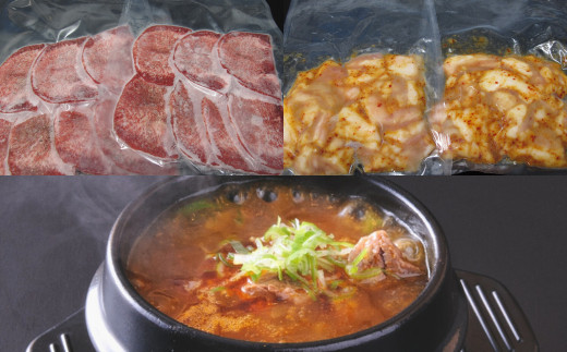 【牛国屋】豪華おつまみセット/&nbsp;味付け牛タンスライス200g&nbsp;味付けホルモン300g&nbsp;牛すじ煮込み2袋