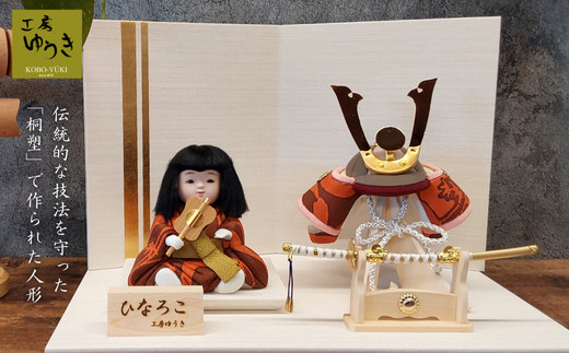 五月人形　てんてんと兜　勝（まさる）　