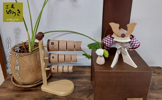 五月人形　兜　武（たけし）　