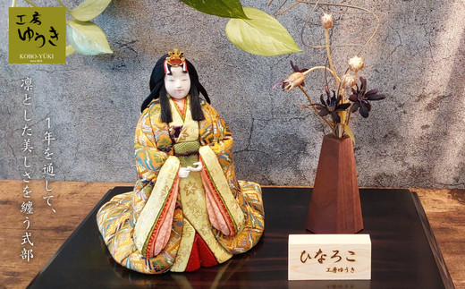 年中飾　式部【菱】（しきぶ【ひし】）