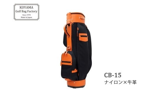 【小山ゴルフバック製作所】キャディバッグ&nbsp;CB-15&nbsp;＜ナイロン×牛革＞　【11100-0997】