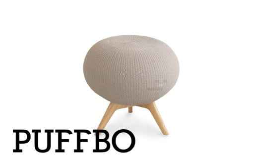 PUFFBO（パフボ）Lサイズ＜座面：ベージュ×脚：ナチュラル＞　
