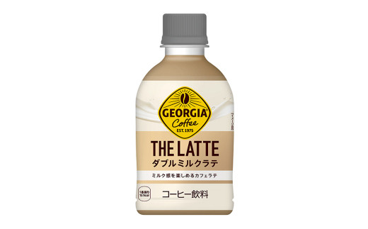 ジョージア&nbsp;ザ・ラテ&nbsp;ダブルミルクラテ280ml×24本×2ケース　【11100-0964】コーヒー飲料&nbsp;ミルク感&nbsp;気分転換&nbsp;リフレッシュ&nbsp;ケース&nbsp;箱買い&nbsp;まとめ買い&nbsp;備蓄&nbsp;飲料&nbsp;ソフトドリンク&nbsp;ギフト&nbsp;ふるさと納税&nbsp;さいたま市&nbsp;常備&nbsp;差し入れ&nbsp;景品&nbsp;詰め合わせ&nbsp;炭酸&nbsp;人気&nbsp;おすすめ
