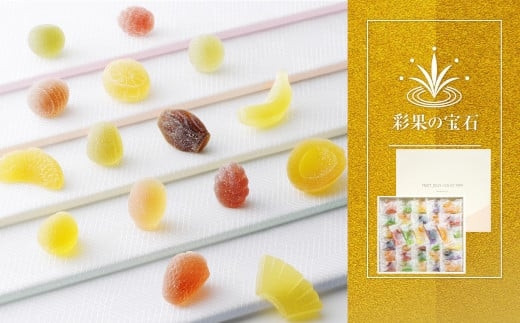 彩果の宝石フルーツゼリーコレクション（66個入）　
