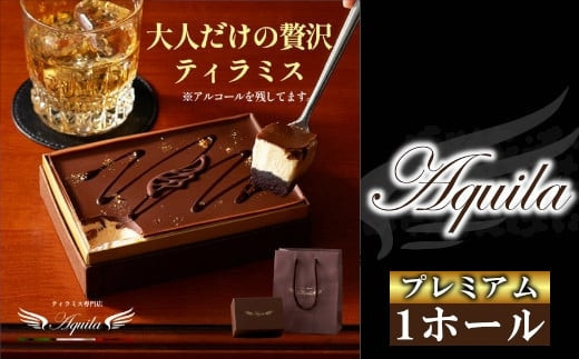 シルキーティラミス・プレミアム　