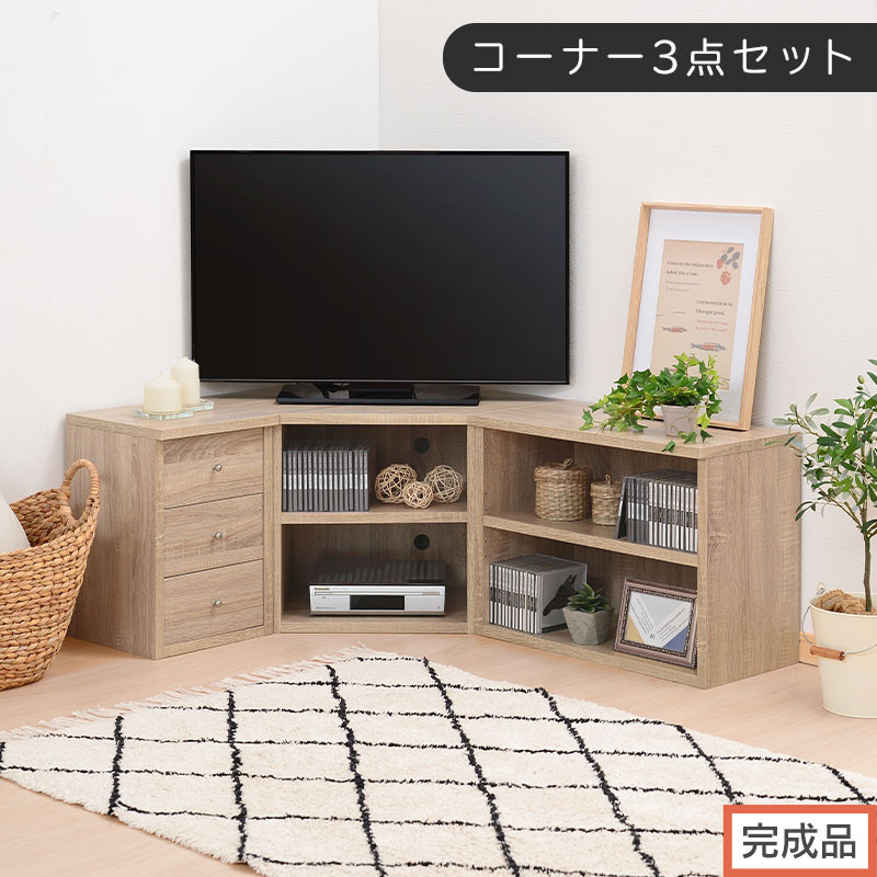 【完成品でお届け】コーナーテレビ台3点セット（オーク）コーナー&nbsp;テレビ台&nbsp;シェルフ&nbsp;棚&nbsp;テレビボード&nbsp;角置き&nbsp;三角&nbsp;tv台&nbsp;ロータイプ&nbsp;おしゃれ&nbsp;角&nbsp;32インチ&nbsp;32型&nbsp;収納&nbsp;多い&nbsp;引き出し&nbsp;木製&nbsp;TKANVBHM0330-0-OAK