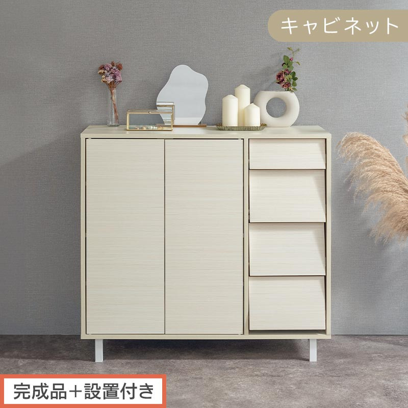 【完成品＋設置付き】キャビネット〔Aタイプ〕（ホワイト）キャビネット&nbsp;おしゃれ&nbsp;木製&nbsp;チェスト&nbsp;引き出し&nbsp;収納棚&nbsp;扉付き&nbsp;リビングボード&nbsp;ハイタイプ&nbsp;本棚&nbsp;幅90cm&nbsp;ラック&nbsp;木製&nbsp;TKONVB018120-0-WH