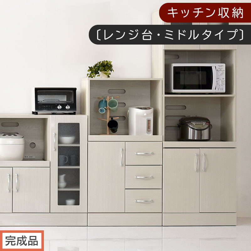 【完成品でお届け】キッチン収納〔レンジ台・ミドルタイプ〕（ホワイト）レンジ台&nbsp;幅60&nbsp;レンジラック&nbsp;木製&nbsp;レンジボード&nbsp;食器棚&nbsp;ラック&nbsp;コンセント付き&nbsp;約&nbsp;奥行45&nbsp;高さ120&nbsp;cm&nbsp;キッチンラック&nbsp;KKANCBJ01130-0-WH