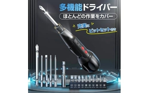 Belando&nbsp;電動ドライバー　