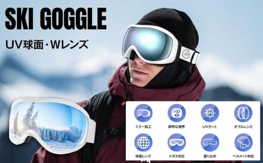 Azamar&nbsp;スキーゴーグル　