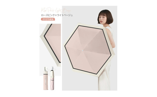 自動開閉折りたたみ傘&nbsp;6本骨　ローズピンク&nbsp;×&nbsp;ライトベージュ　
