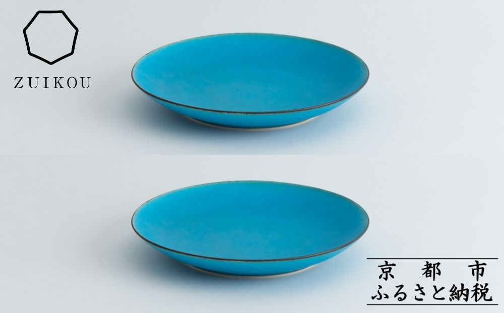 【瑞光窯-ZUIKOU-】プレート&nbsp;M&nbsp;ペアセット(ターコイズブルー/青)［&nbsp;京都&nbsp;京焼&nbsp;陶磁器&nbsp;清水焼&nbsp;窯元&nbsp;21cm&nbsp;中皿&nbsp;ワンプレート&nbsp;おしゃれ&nbsp;人気&nbsp;おすすめ&nbsp;食器&nbsp;うつわ&nbsp;陶器&nbsp;お取り寄せ&nbsp;通販&nbsp;送料無料&nbsp;ふるさと納税&nbsp;］