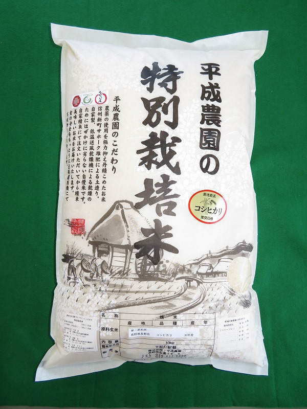 長野市産&nbsp;コシヒカリ&nbsp;10kg&nbsp;特別栽培米（平成農園）