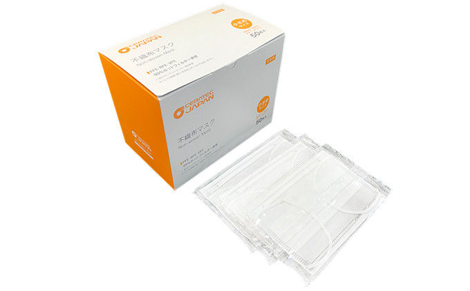 高性能不織布マスク（小さめサイズ）【個包装50枚1箱】