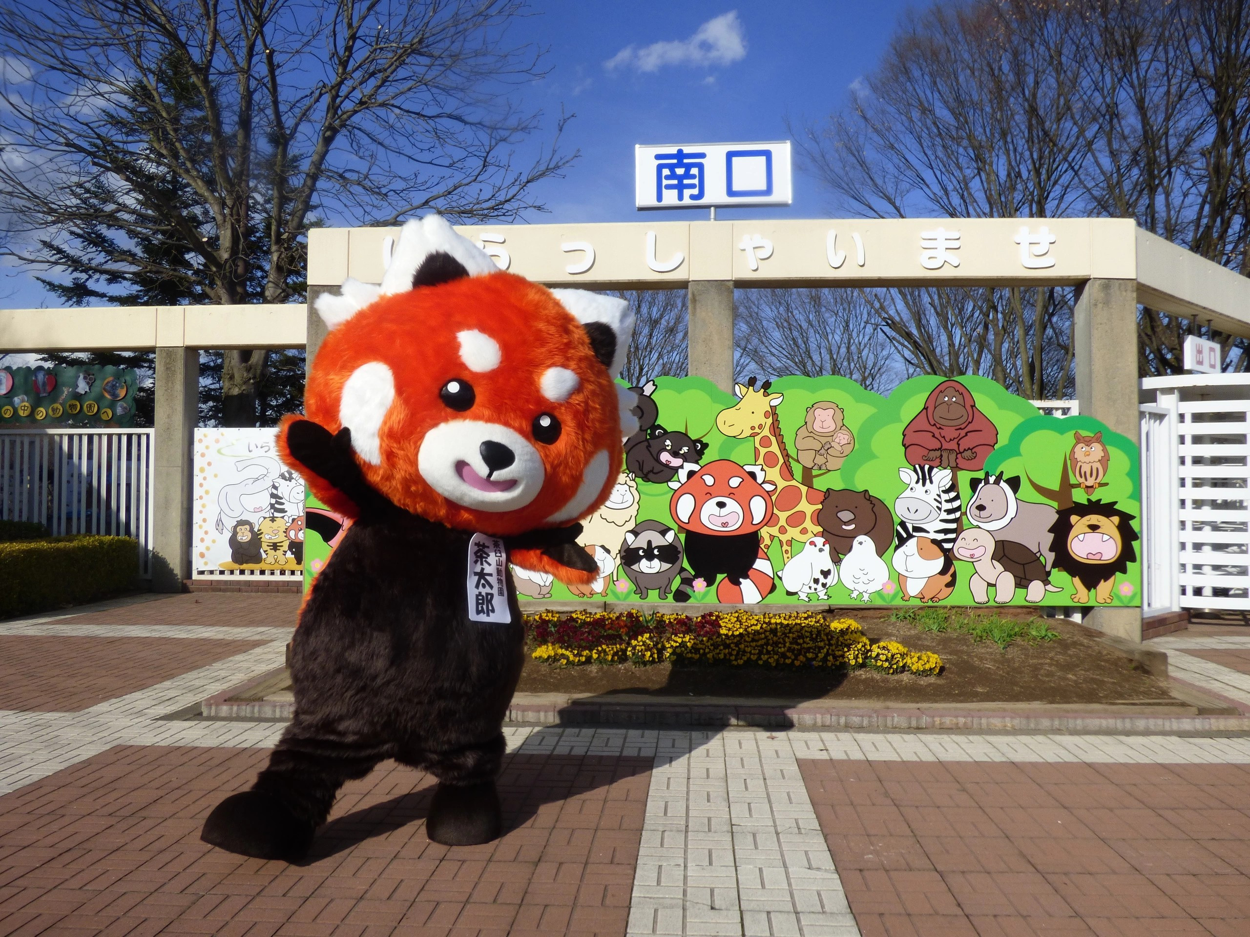 茶臼山動物園入園券・茶臼山モノレール乗車券　８セット
