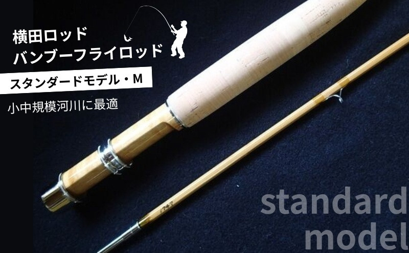 横田バンブーフライロッド&nbsp;M70&nbsp;&nbsp;&nbsp;#3/4&nbsp;釣り&nbsp;釣り竿&nbsp;釣り道具