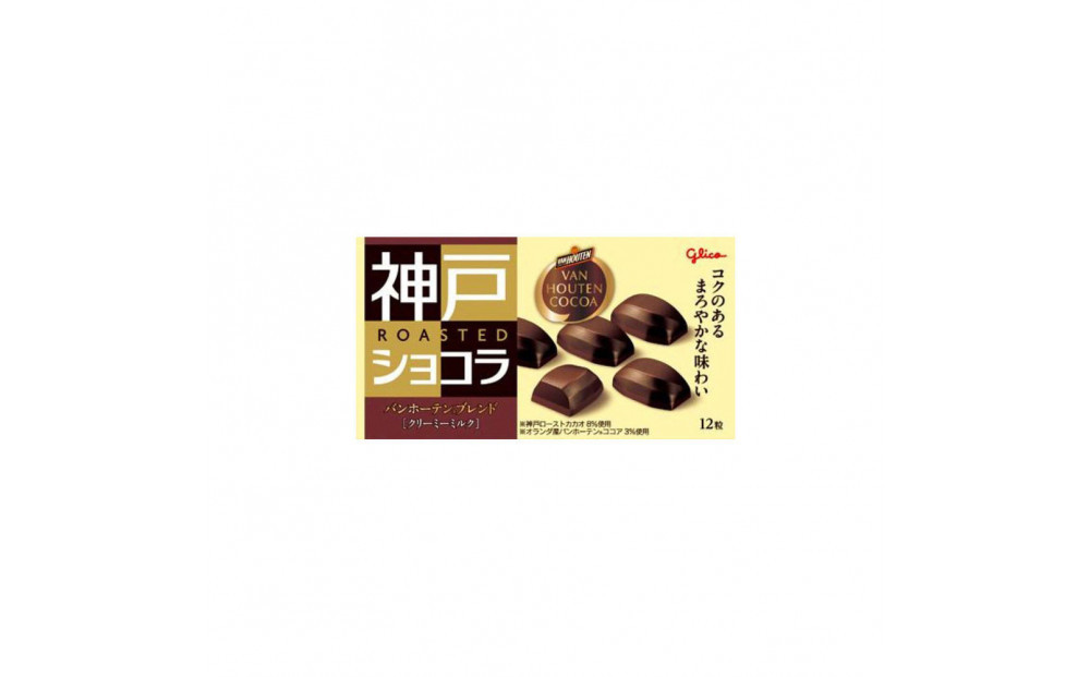 神戸ローストショコラ&nbsp;バンホーテンブレンド＜クリーミーミルク＞5箱