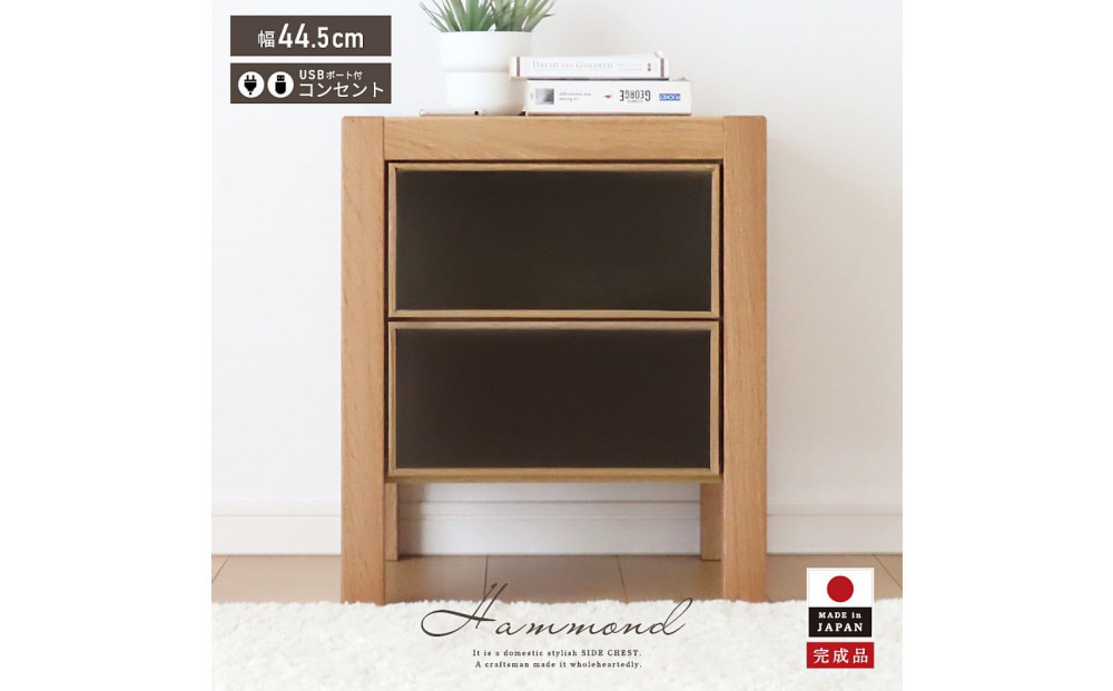 プッシュ開閉&nbsp;サイドチェスト&nbsp;幅44cm&nbsp;オーク&nbsp;国産&nbsp;日本製&nbsp;大川家具&nbsp;完成品&nbsp;天然木&nbsp;木製&nbsp;無垢&nbsp;ナイトテーブル&nbsp;ナチュラル