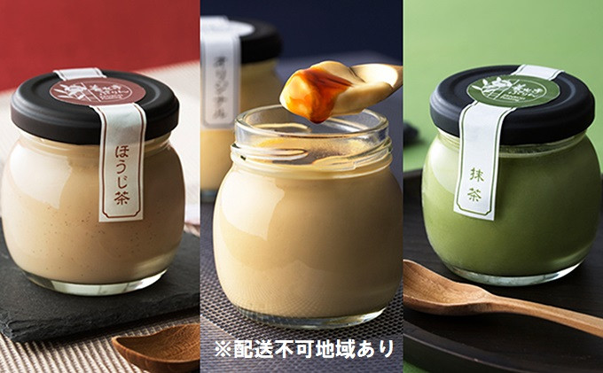 善光寺ぷりん【オリジナル2個＆抹茶2個＆ほうじ茶2個】ご当地&nbsp;お取り寄せ&nbsp;&nbsp;スイーツ&nbsp;ギフト&nbsp;詰め合わせ&nbsp;セット&nbsp;お菓子&nbsp;プリン